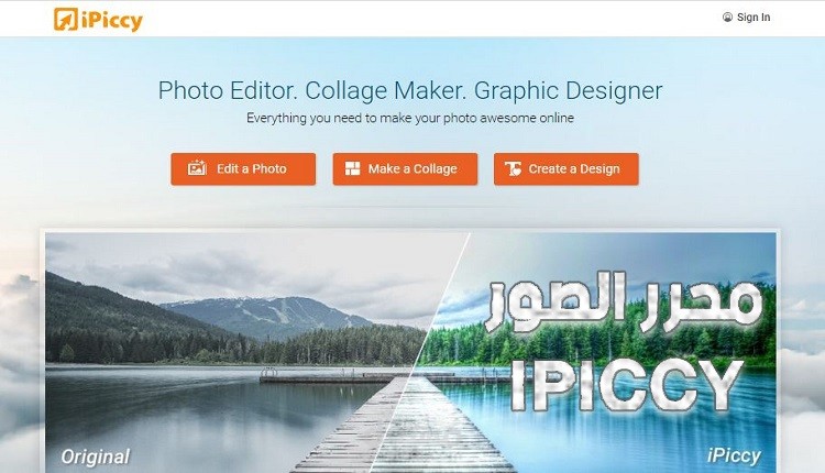 محرر الصور Ipiccy، إليك أهم المعلومات عنه لاستخدامه بشكل احترافي