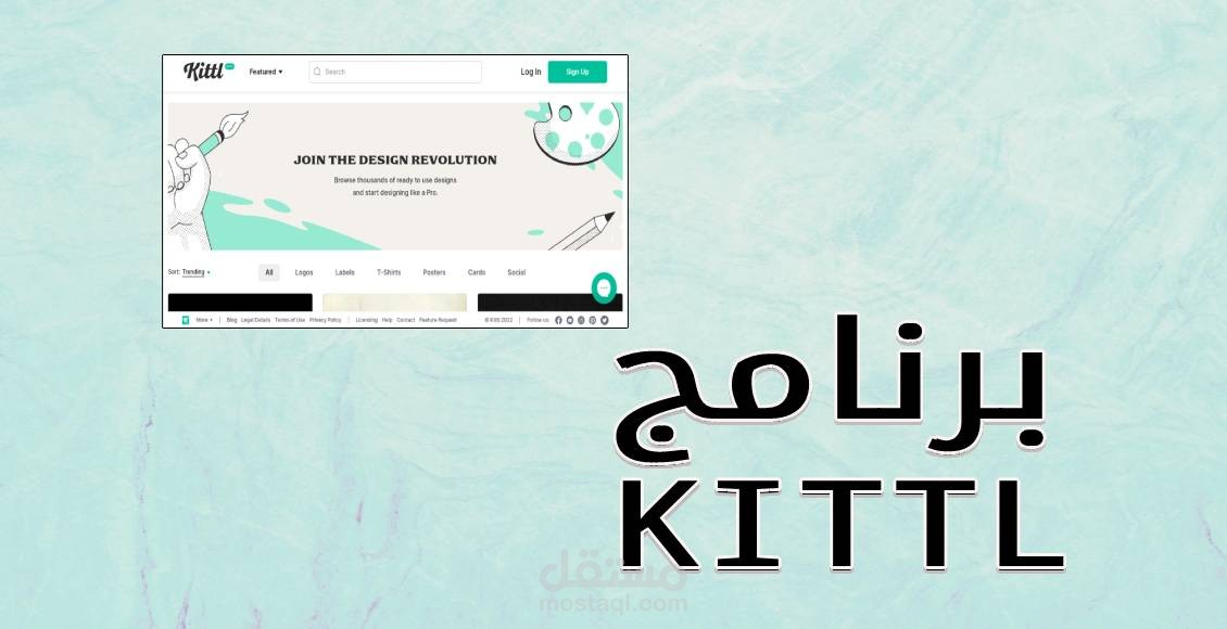 برنامج Kittl، تمتع بإنجازك السريع للتصاميم الجرافيكية أون لاين