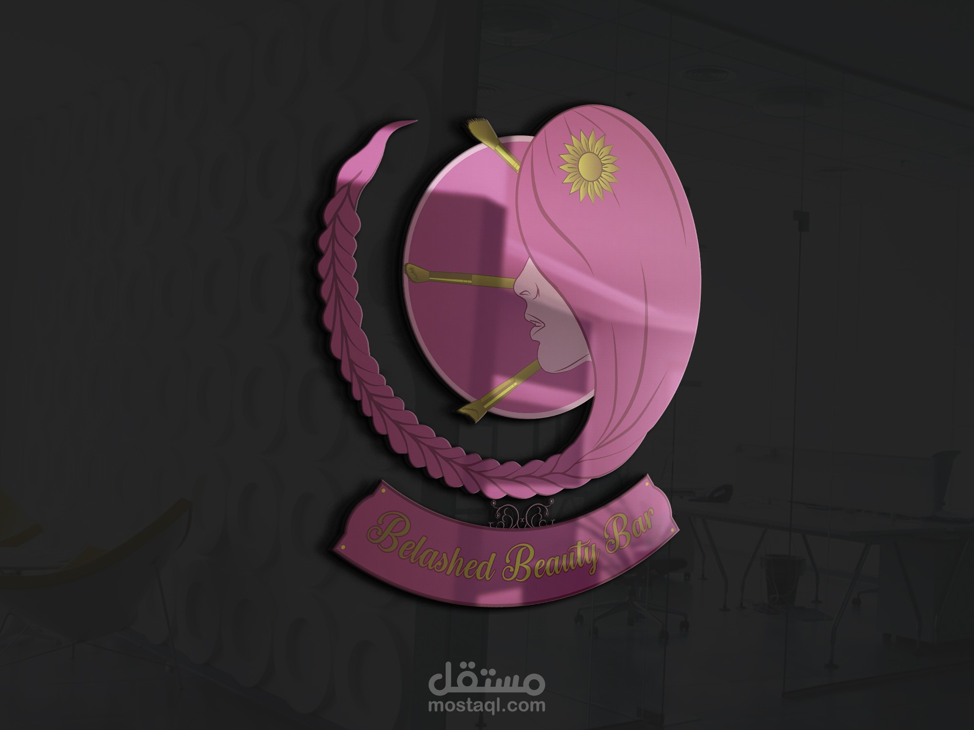 شعار لصالون تجميل