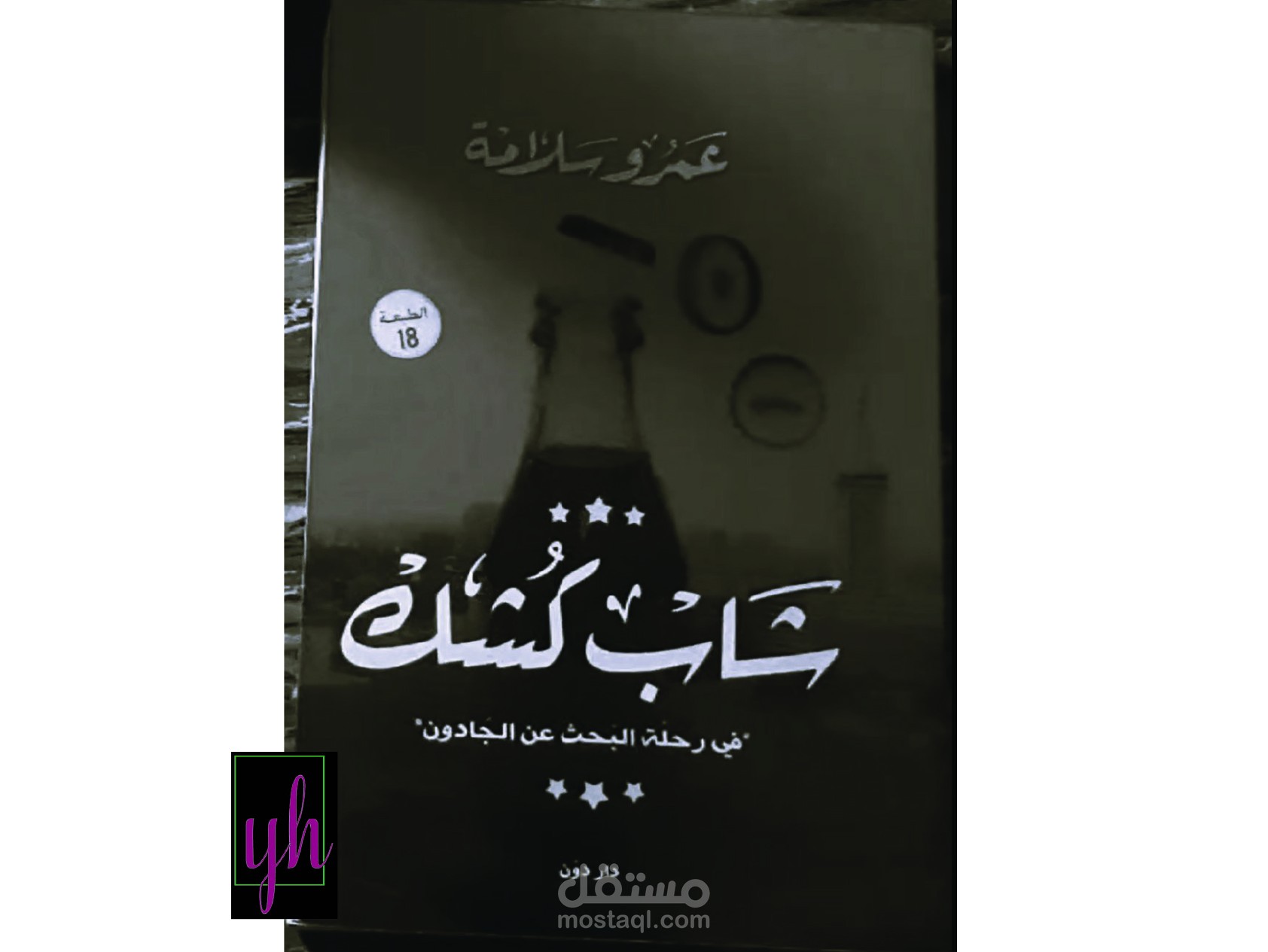 short film