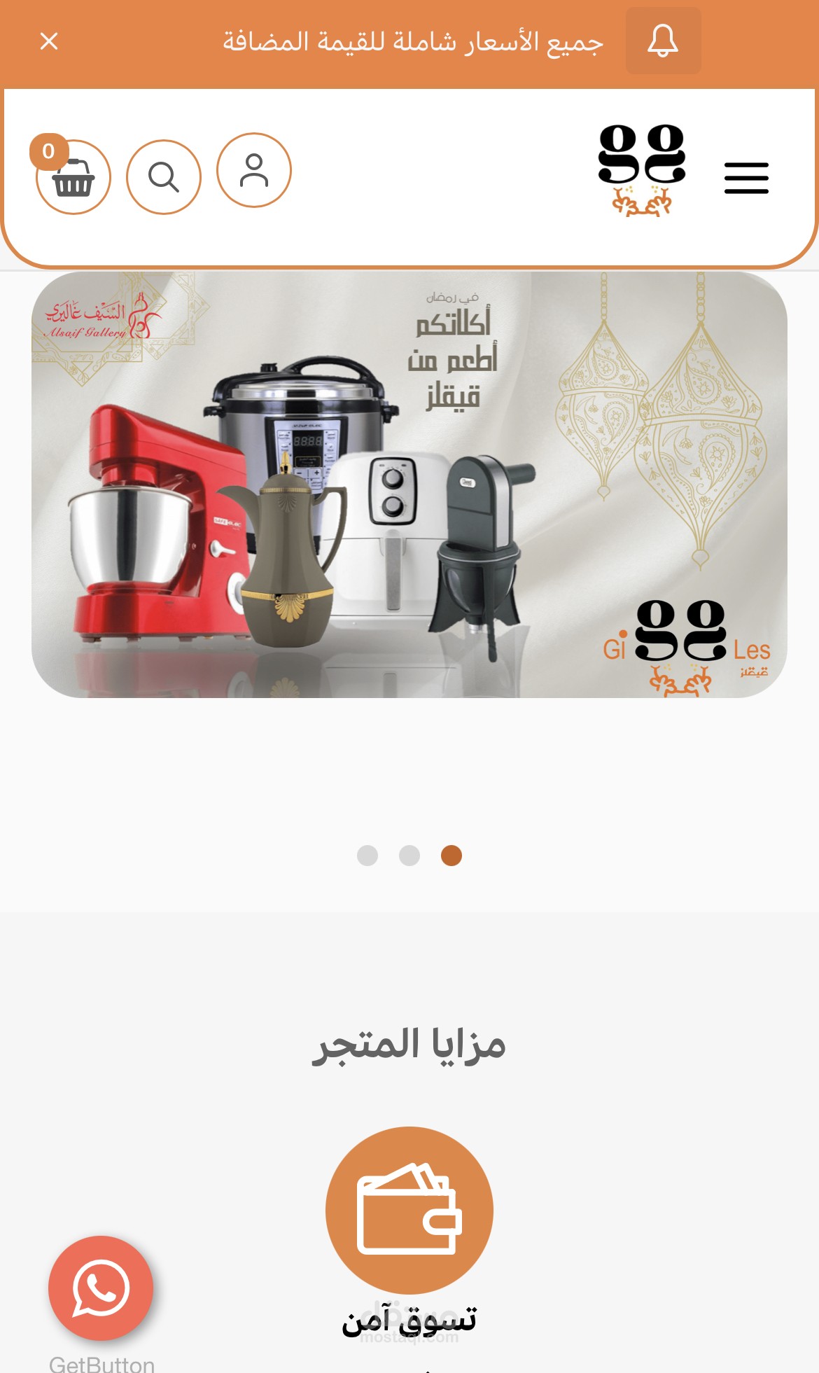 موقع gigglessa