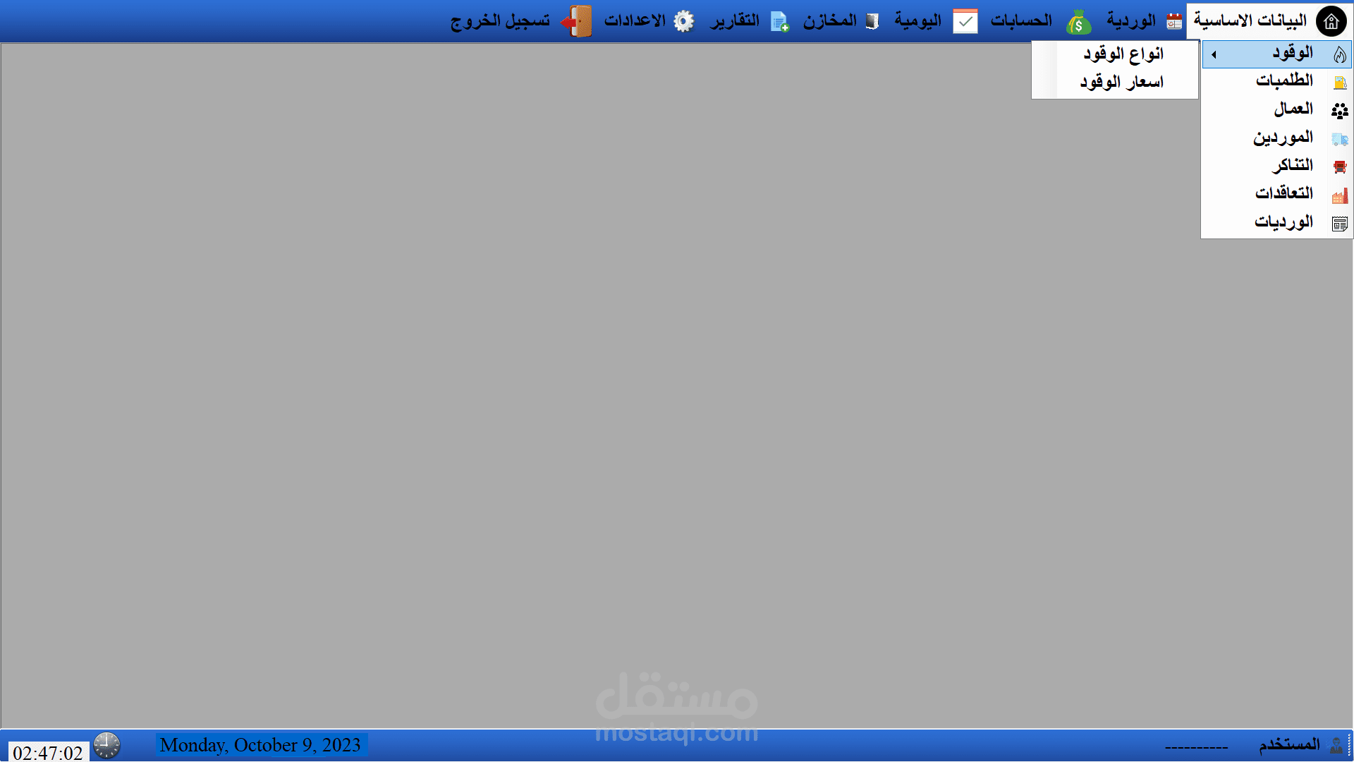 نظام محطة وقود