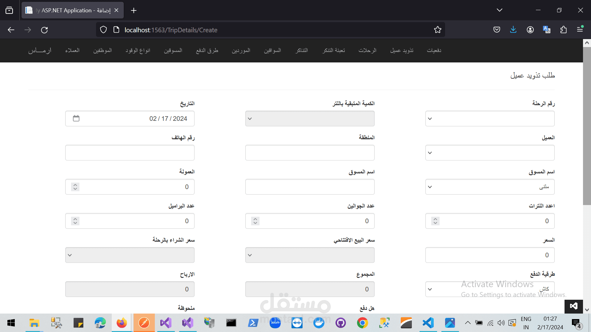 Armass FuleManagment System