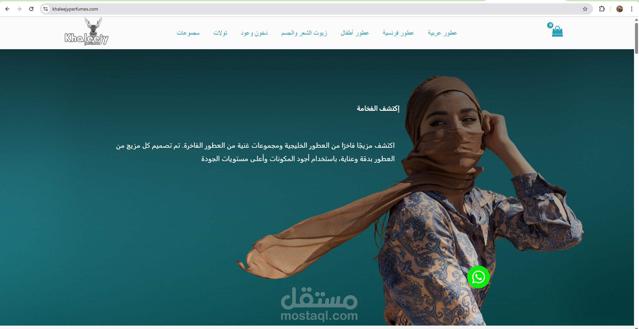 تصميم موقع ومتجر وورد بريس لتجارة العطور في الإمارات والسعودية