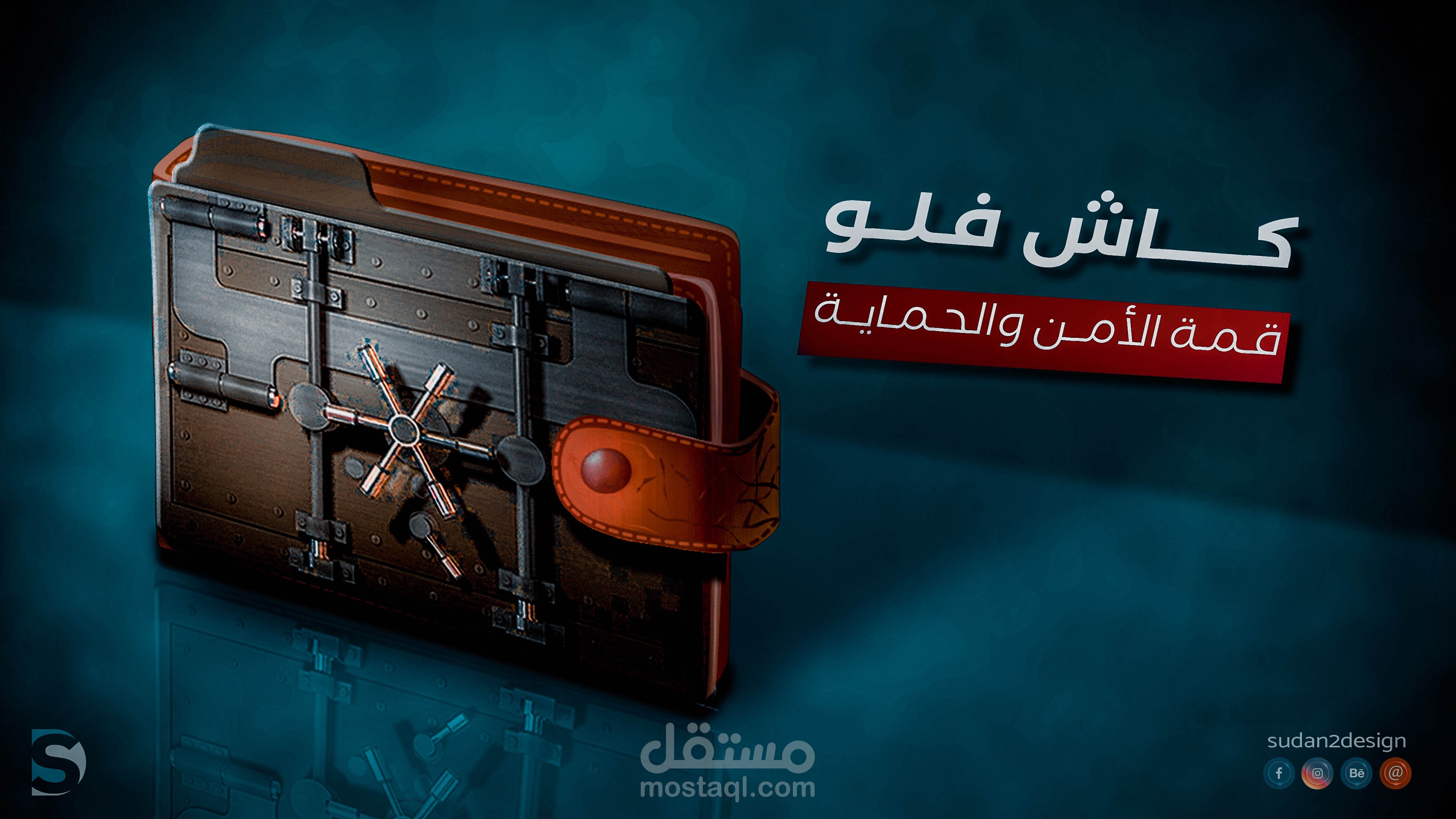 تصميم سوشيال ميديا