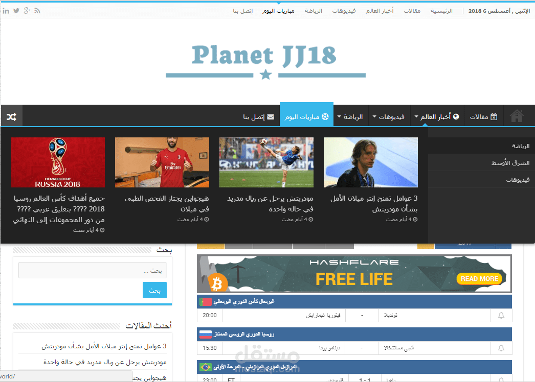 موقع خاص بالاخبار العالمية و الرياضية