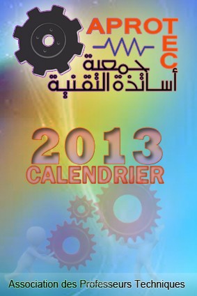 تصميم يومية