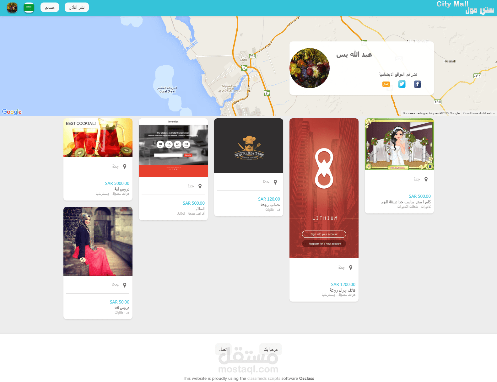 تعريب قوالب osclass & wordpress