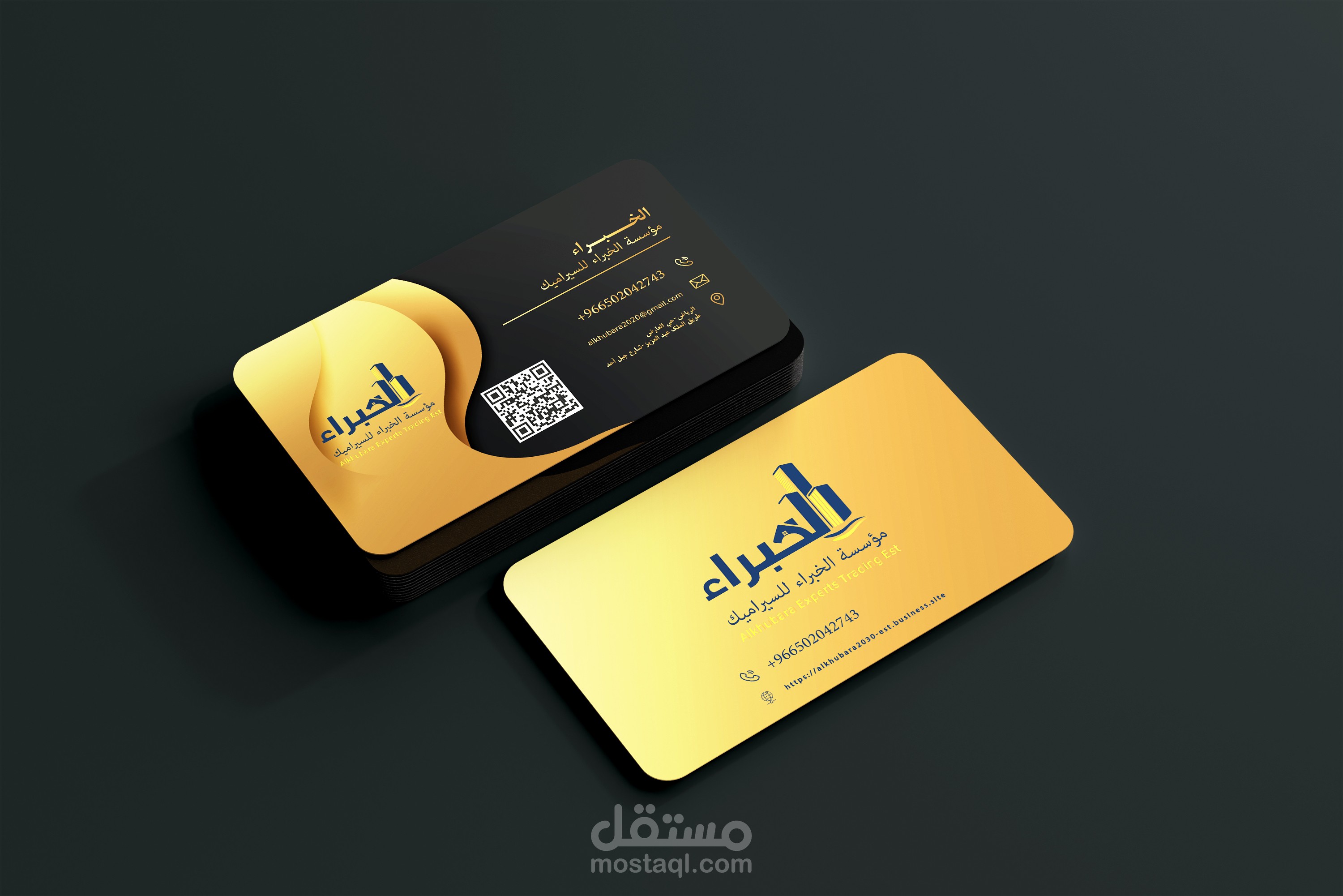 تصميم بطاقات اعمال بكل احترافية