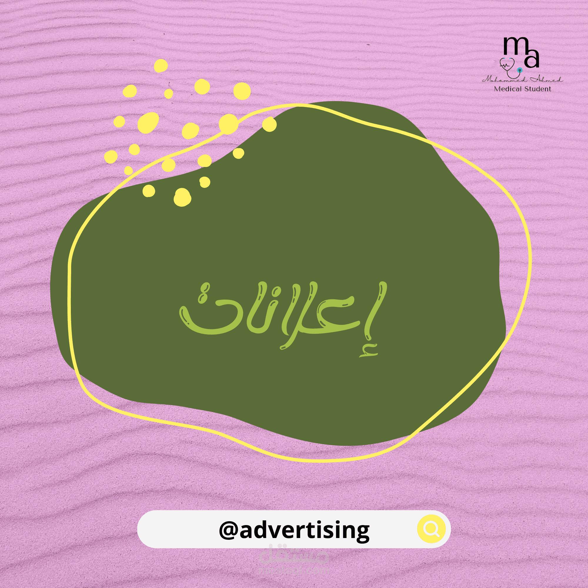 تصميمات إعلانية