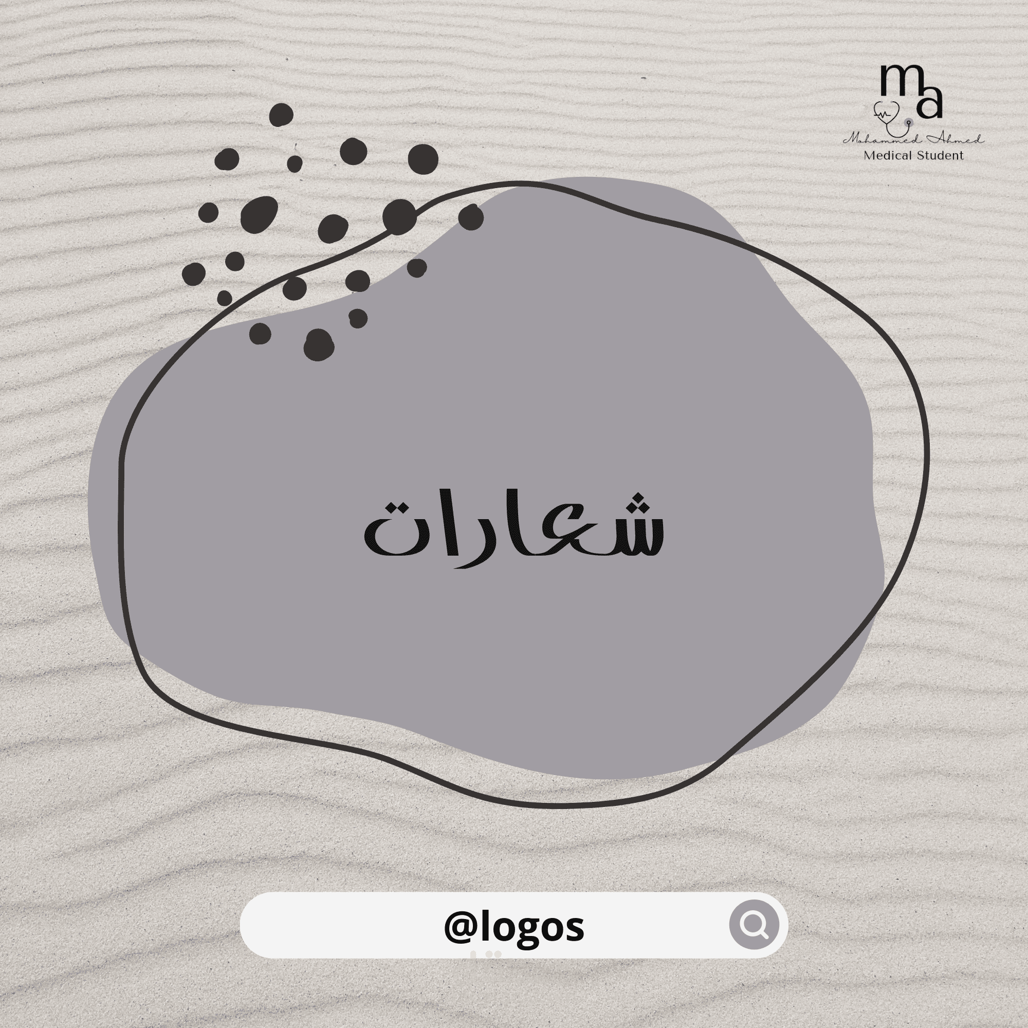 Logos-شعارات