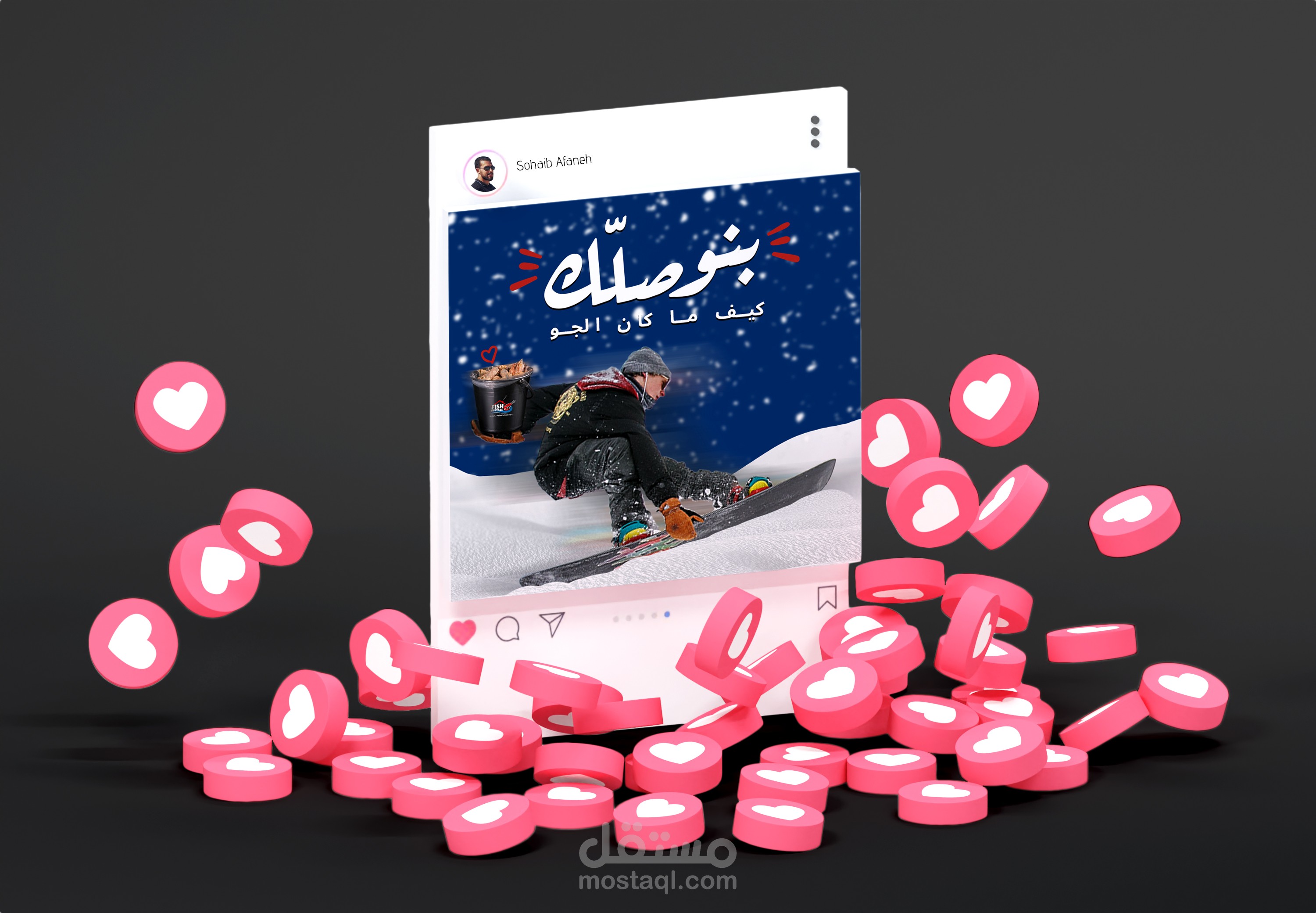 تصميم سوشيال ميديا - مطعم أسماك