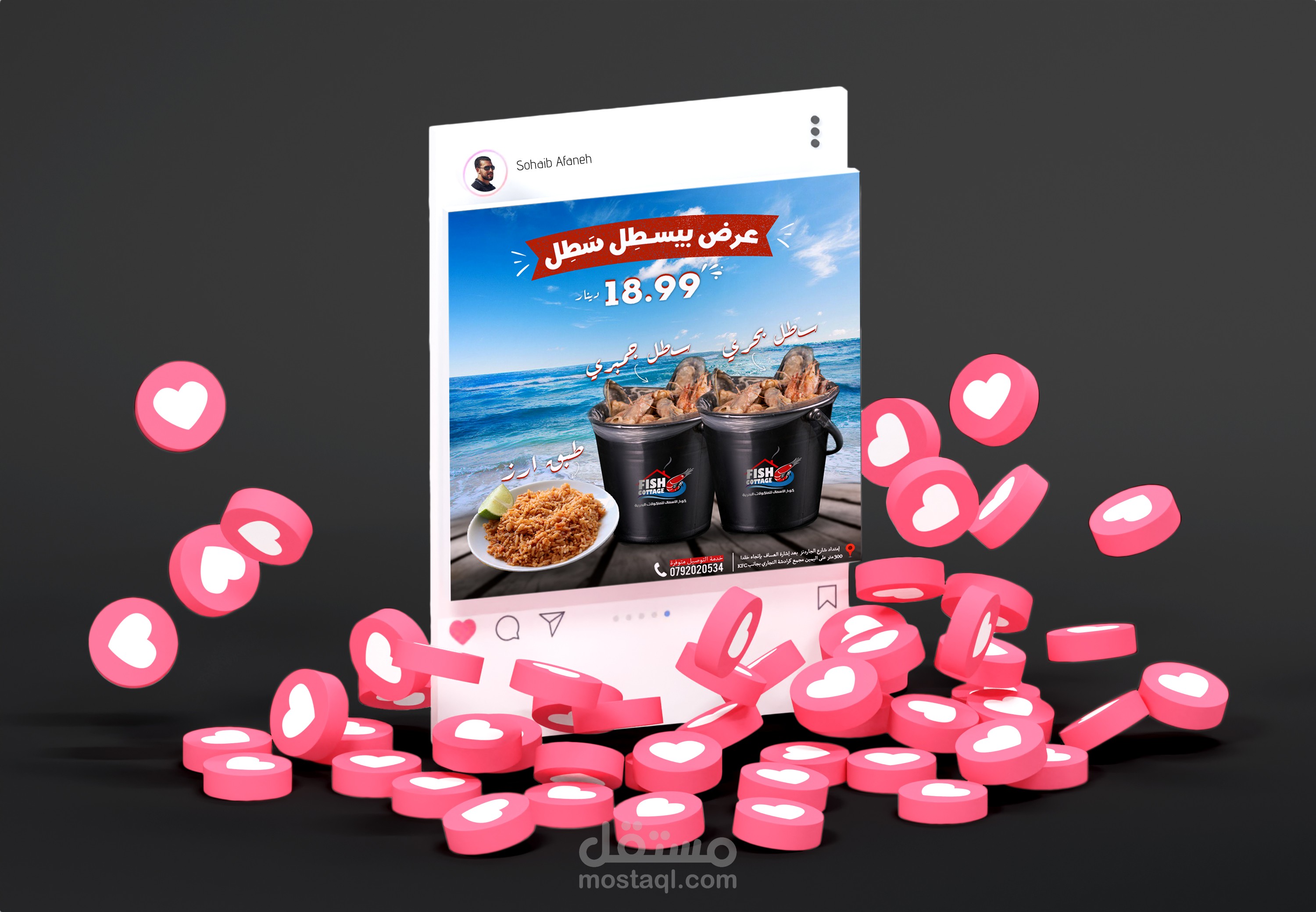 تصميم سوشيال ميديا - مطعم أسماك