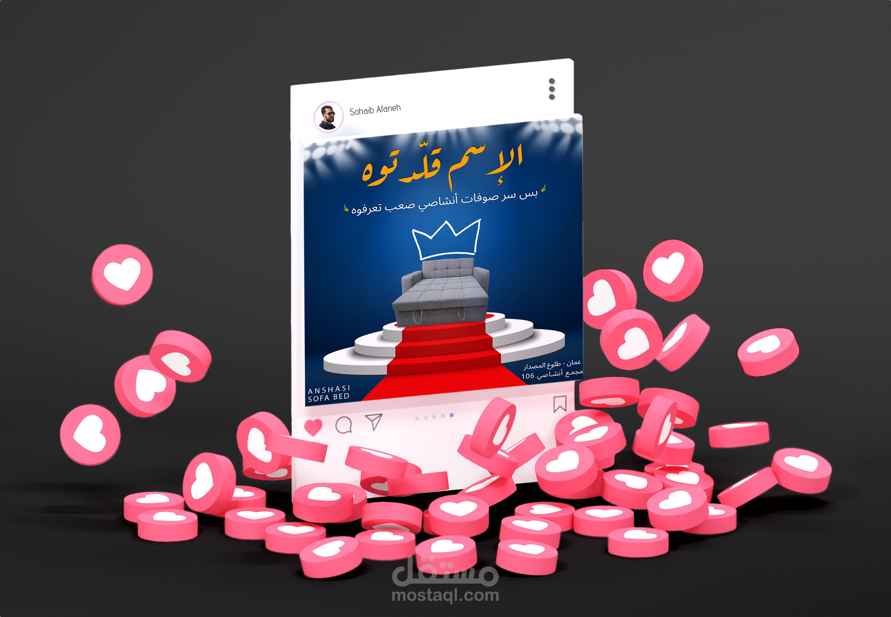 تصميم سوشيال ميديا - محل أثاث