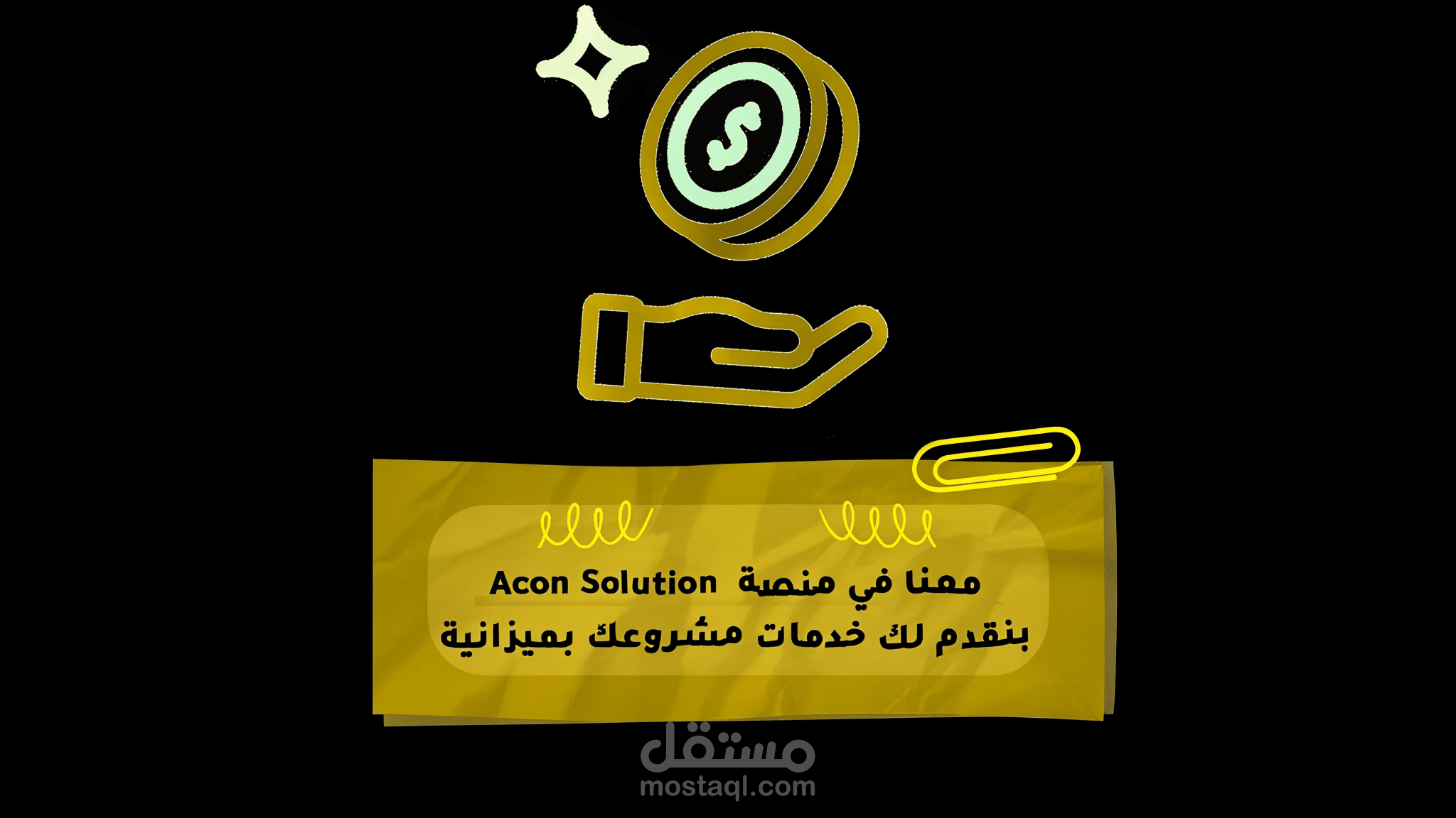 موشن جرافيك | Acon Solution