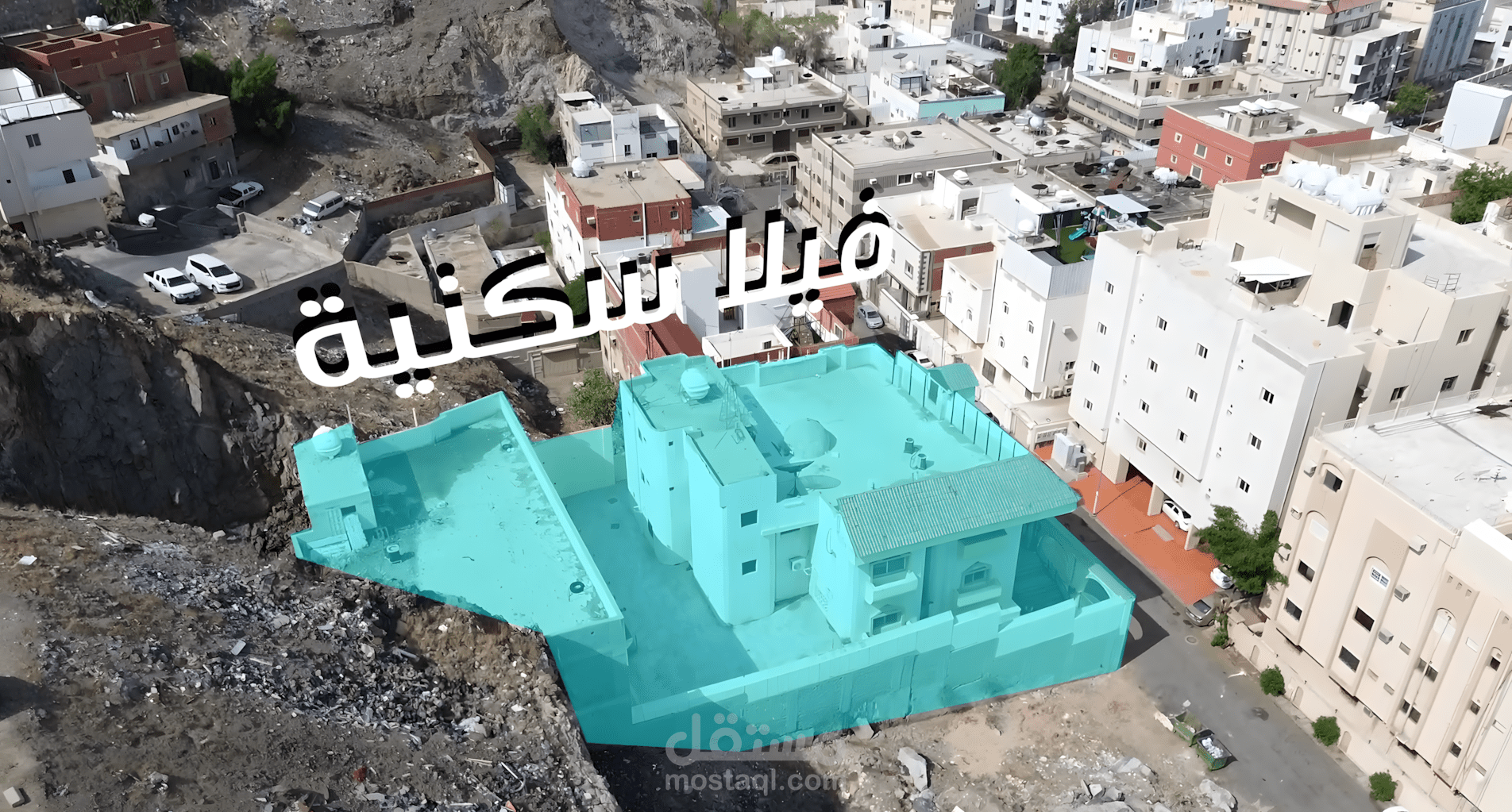 مونتاج عقاري | فيلا سكنية استثمارية