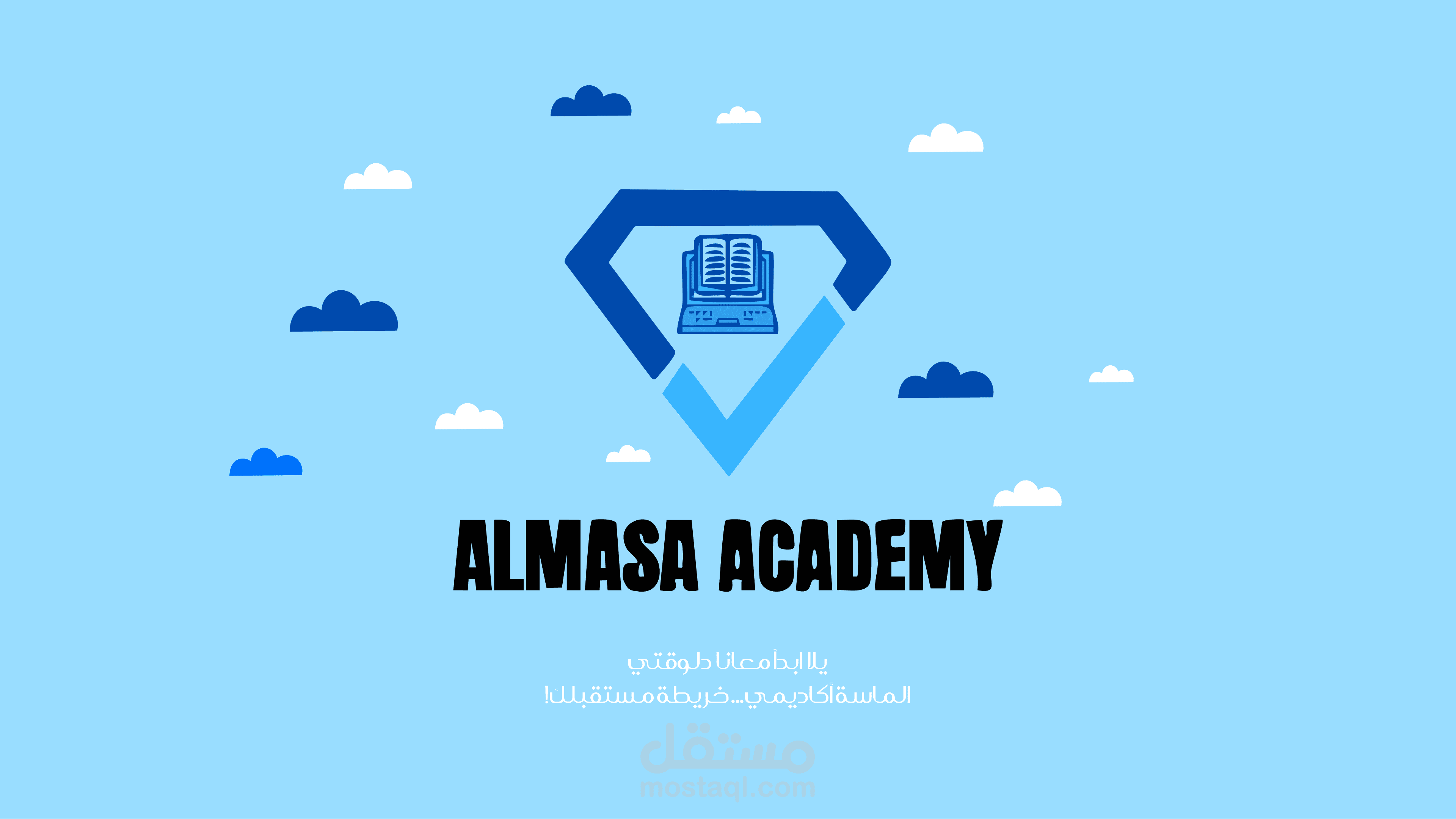 موشن جرافيك | El masa Academy