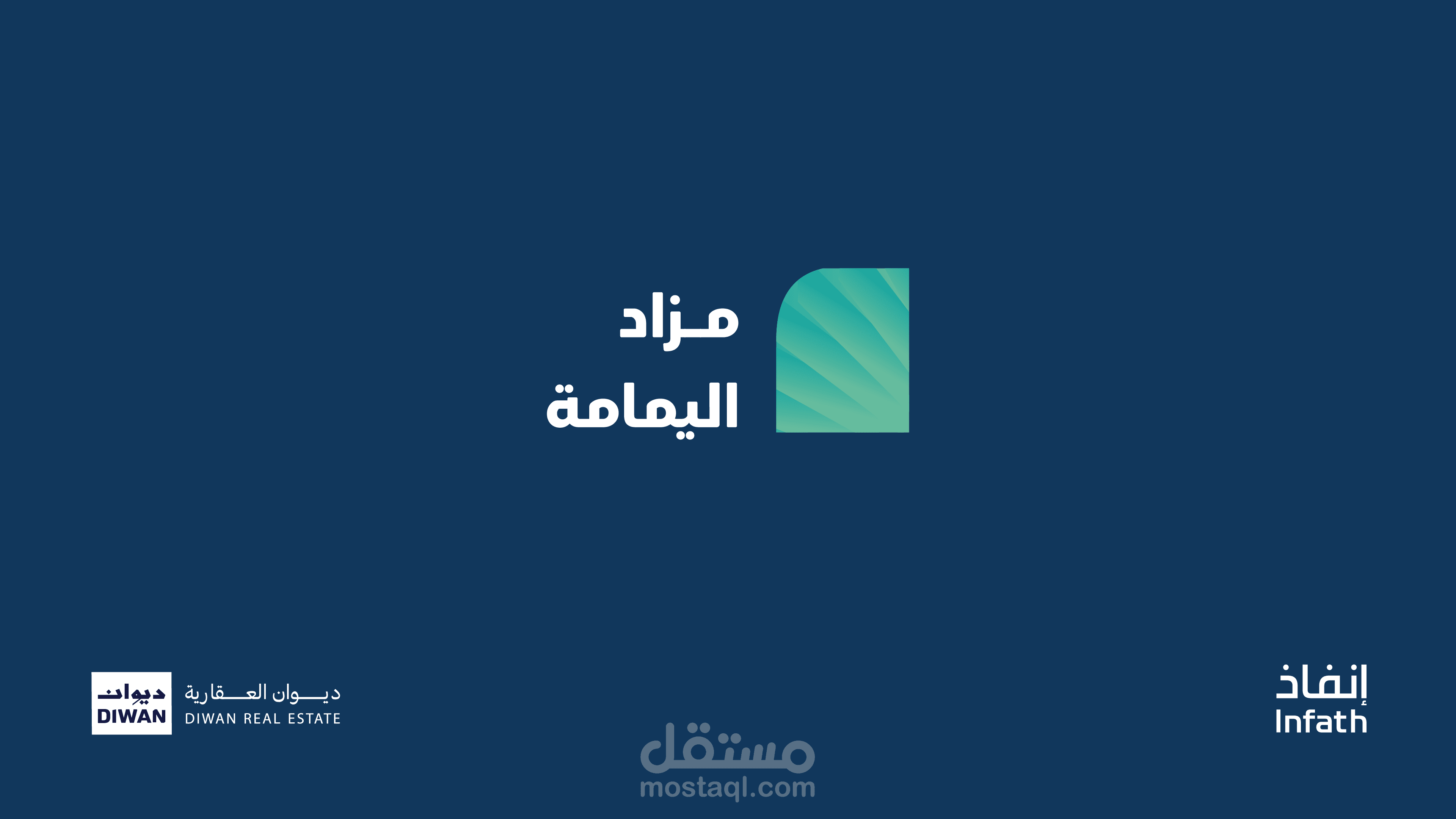 مونتاج عقاري | مزاد اليمامة