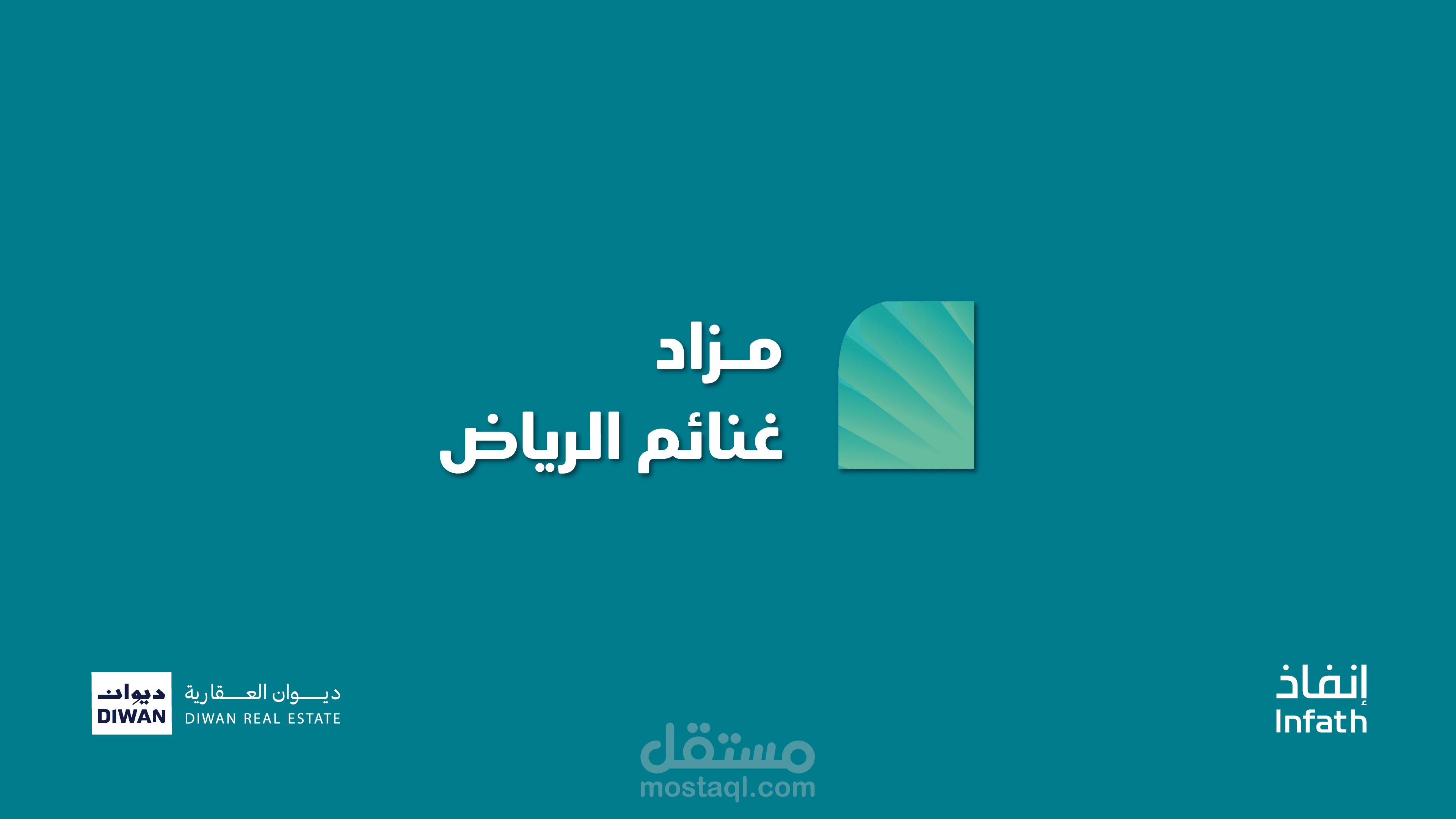 مونتاج عقاري | مزاد غنائم الرياض