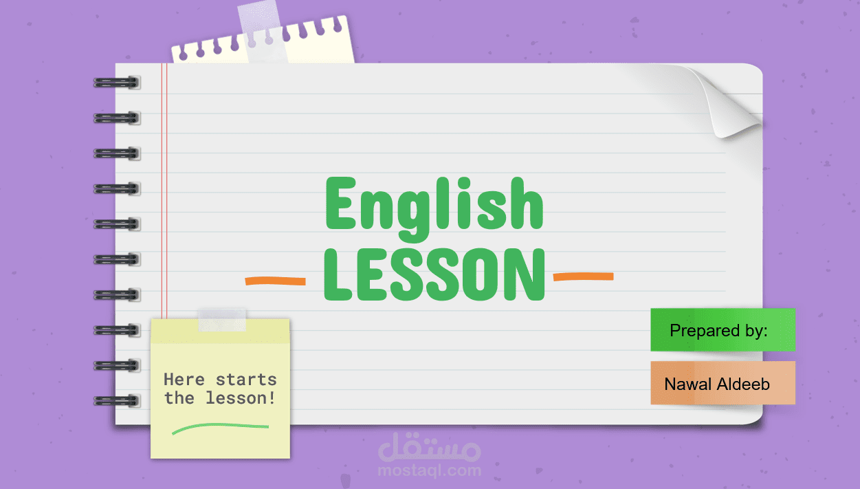 تعليم اللغة الإنجليزية