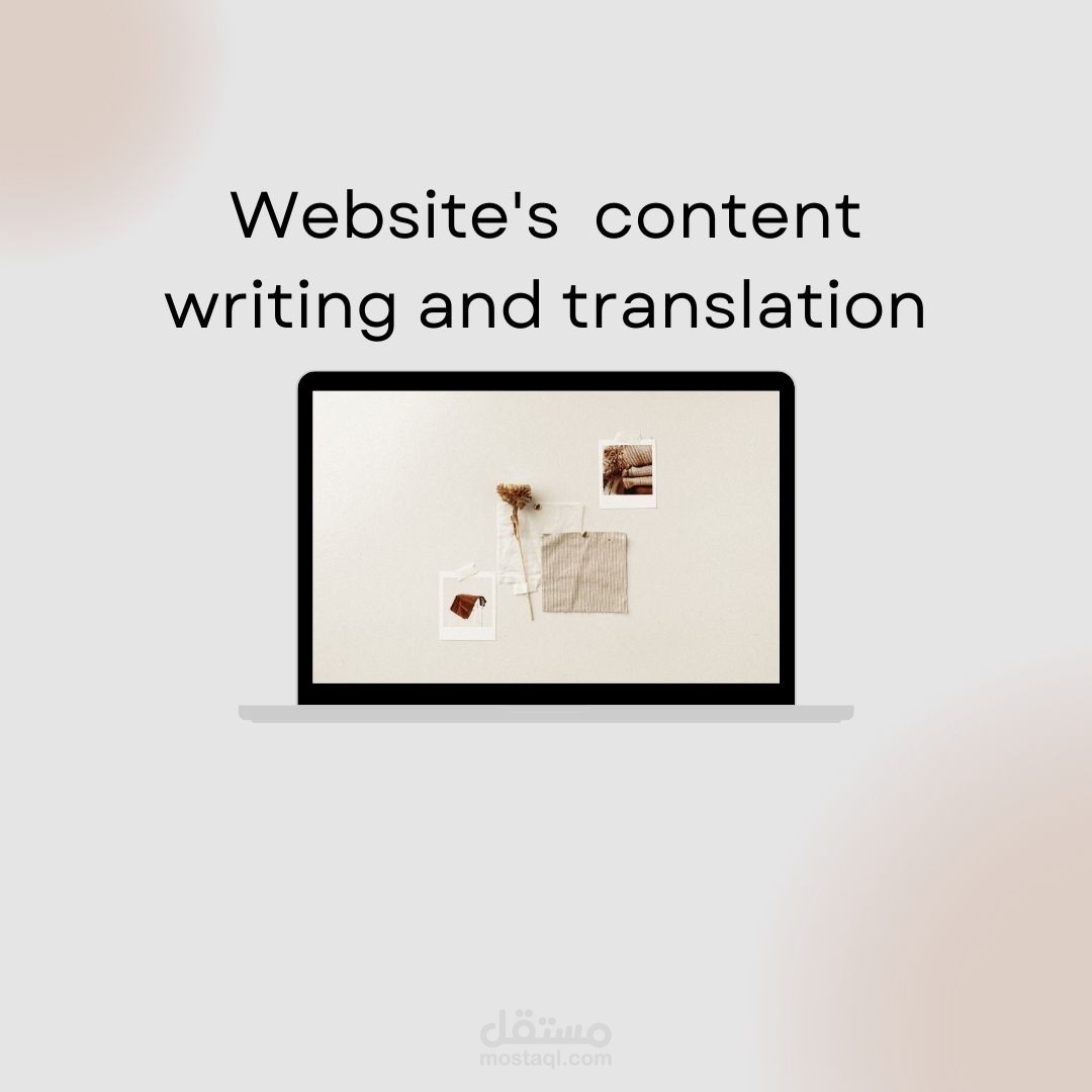 كتابة محتوى وترجمة مواقع