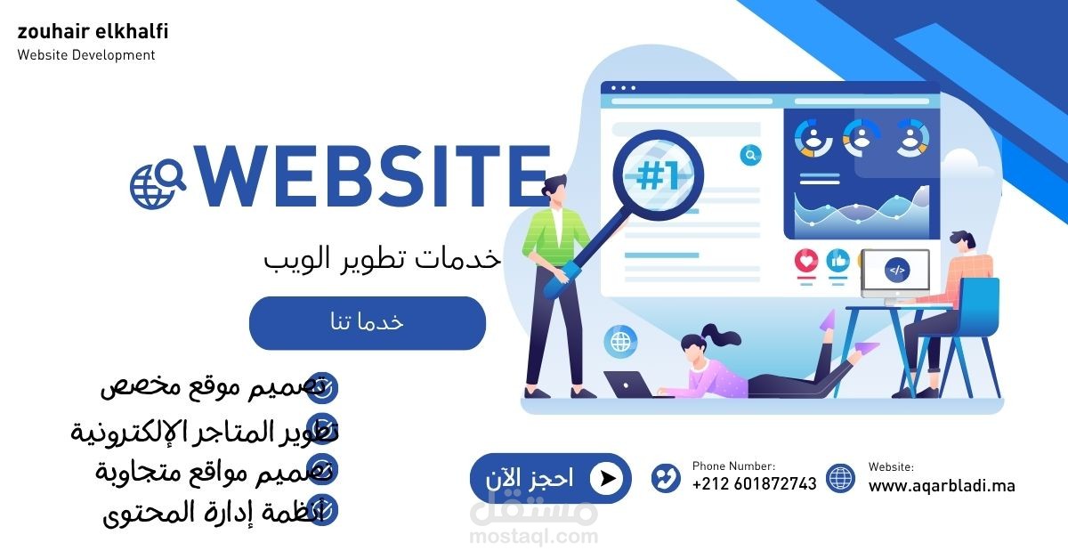 إنشاء موقع احترافي على ووردبريس | تصميم سريع، متجاوب، ومتوافق مع السيو