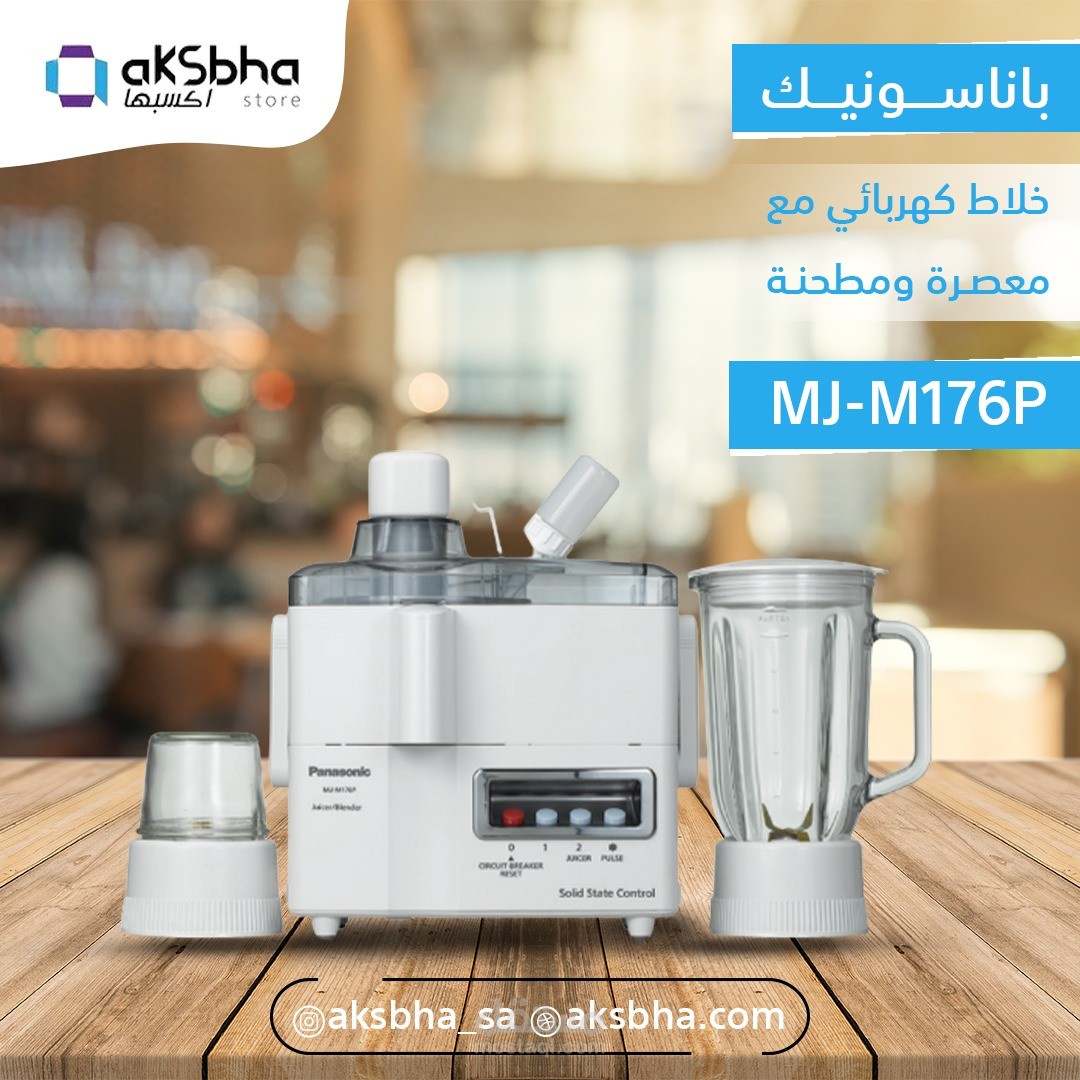 تصميم اعلان لخلاط كهربائي