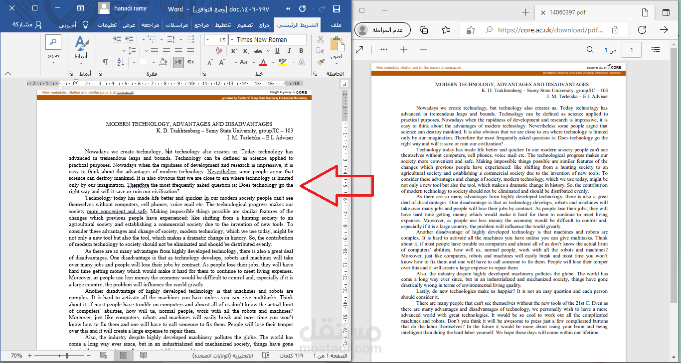 PDF الى Word والعكس