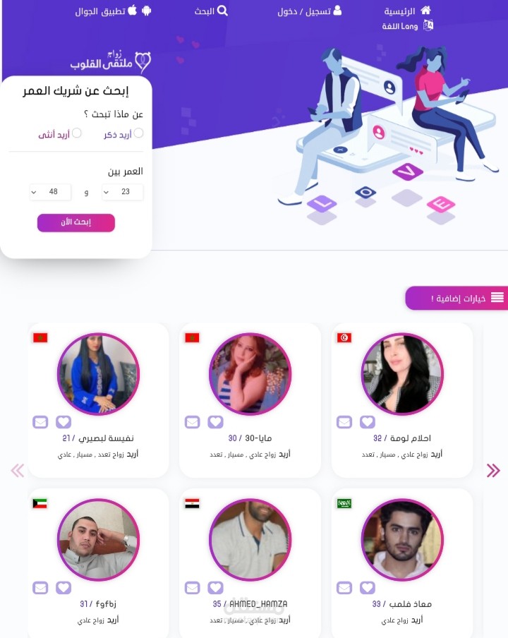 موقع تعارف و زواج