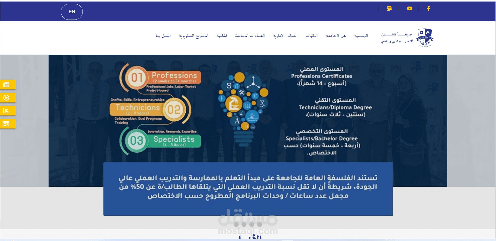 موقع جامعة نابلس للتعليم المهني والتقني