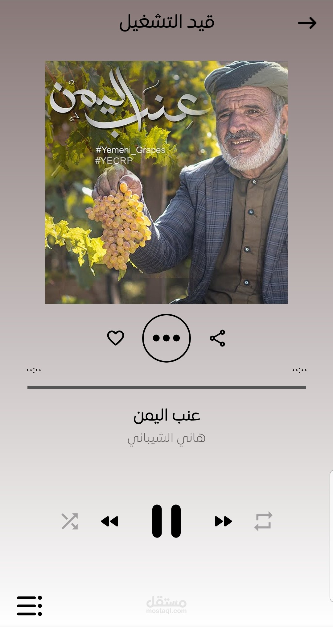 تطبيق مشغل الموسيقى شبكة سما العالمية