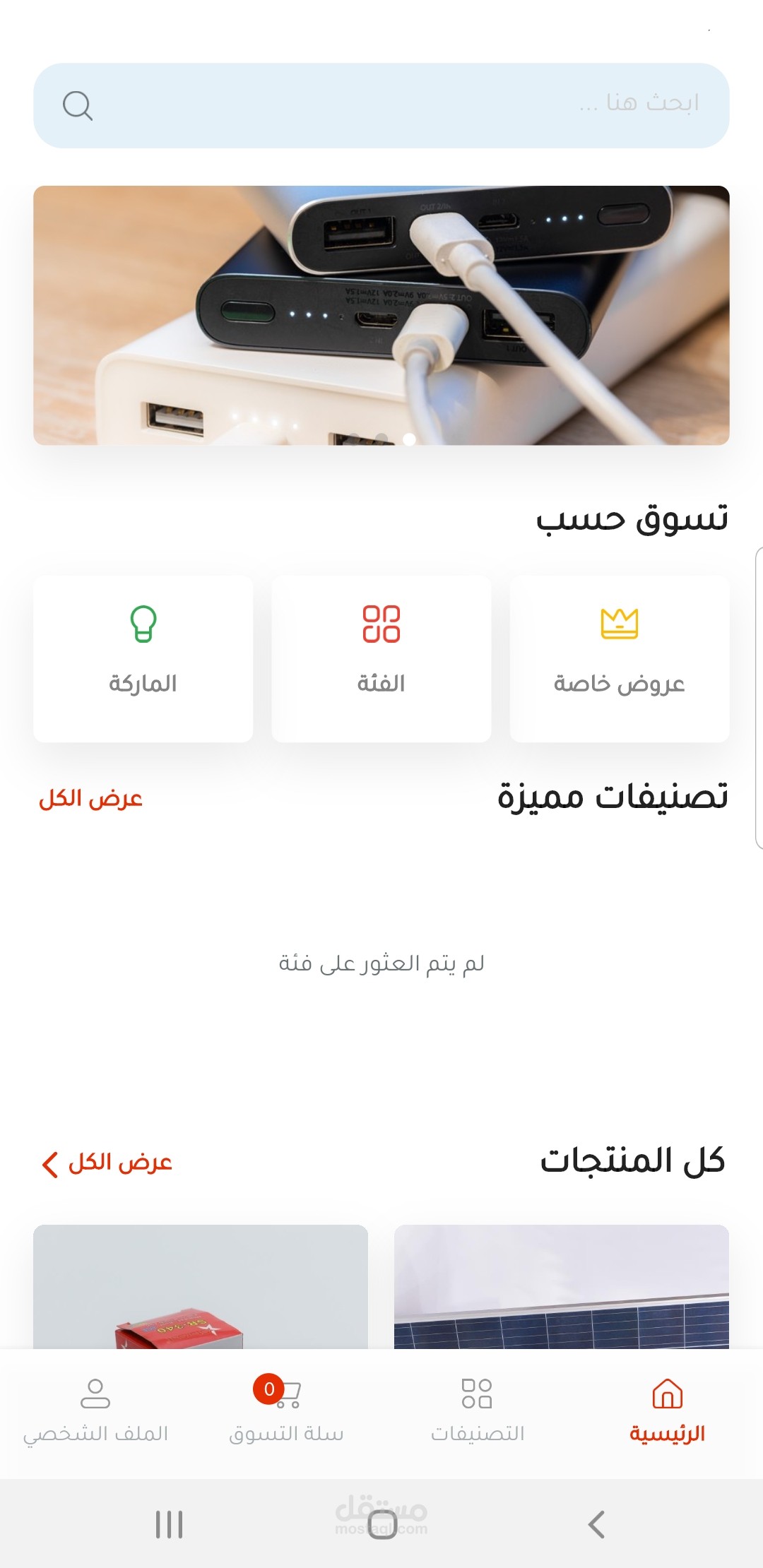 تطبيق متجر الكتروني Flutter