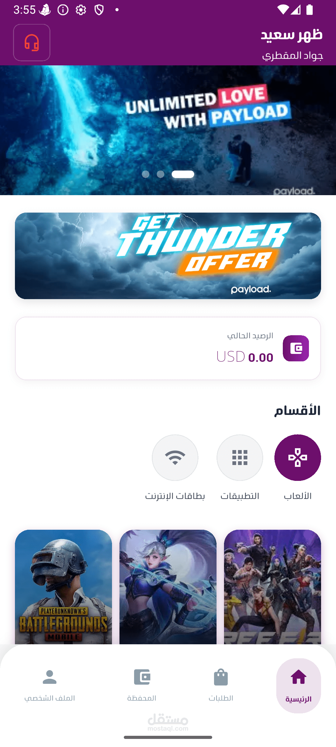 تطبيق قراند ستور