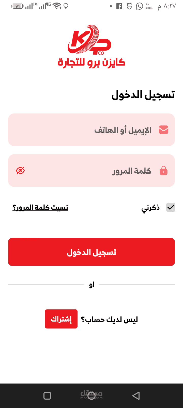 متجر كايزن برو