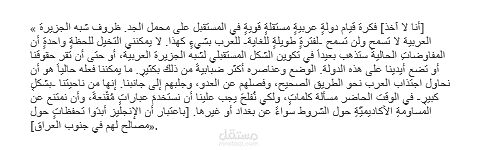 ترجمة من العربية للانجليزية