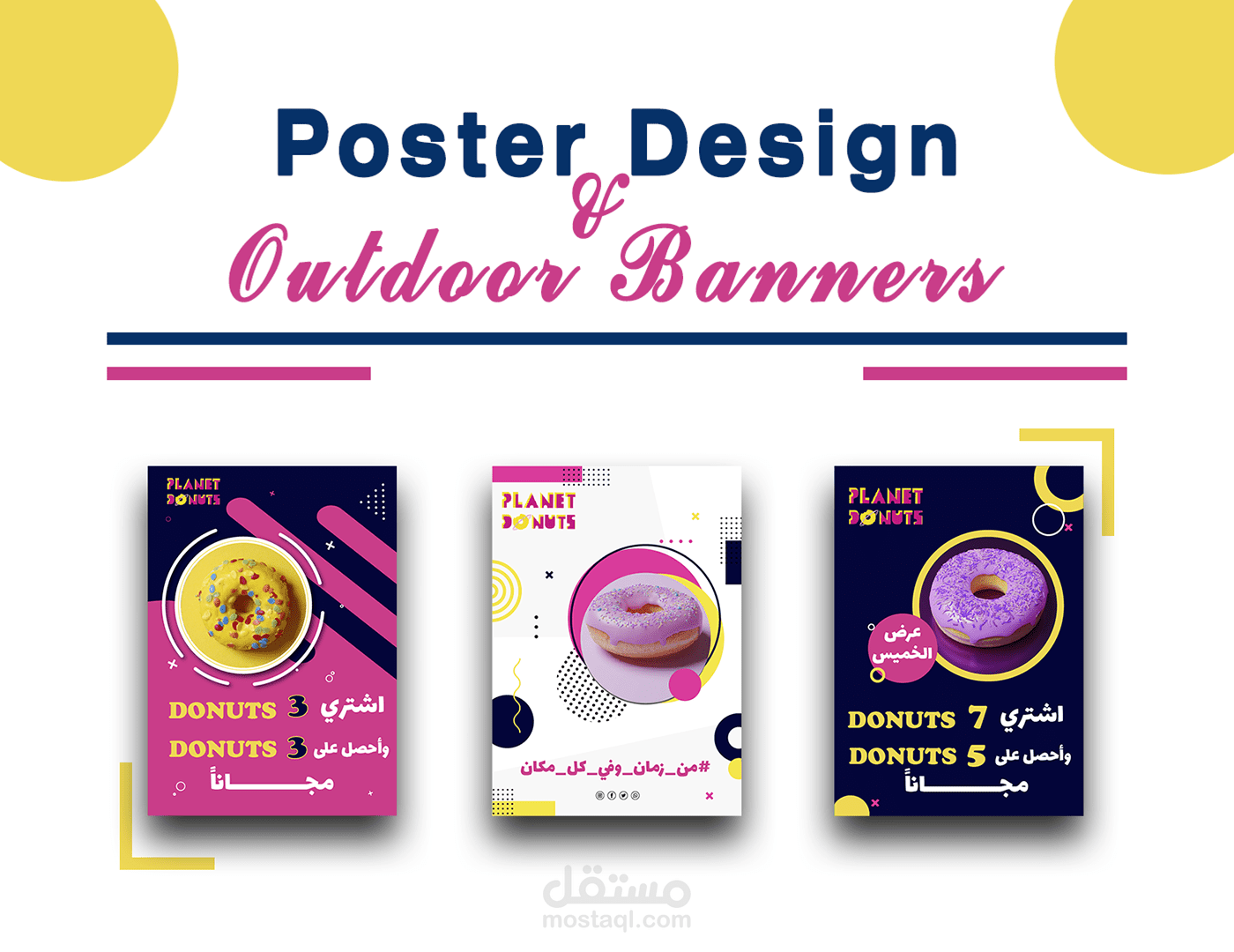 تصميم إعلان ل(Planet Donuts)