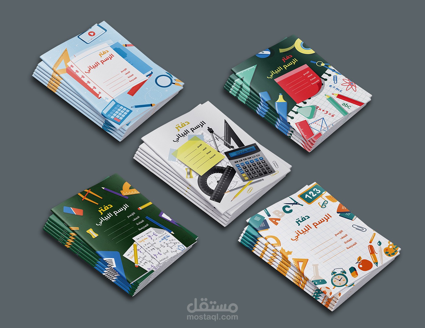 تصميم دفاتر الرسم البياني