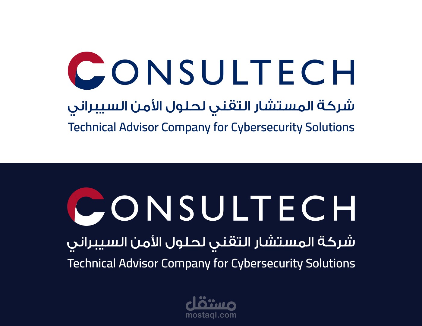 Consultech – تصميم هوية بصرية للأمن السيبراني  هوية بصرية حديثة وآمنة لشركة استشارات موثوقة في الأمن السيبراني.