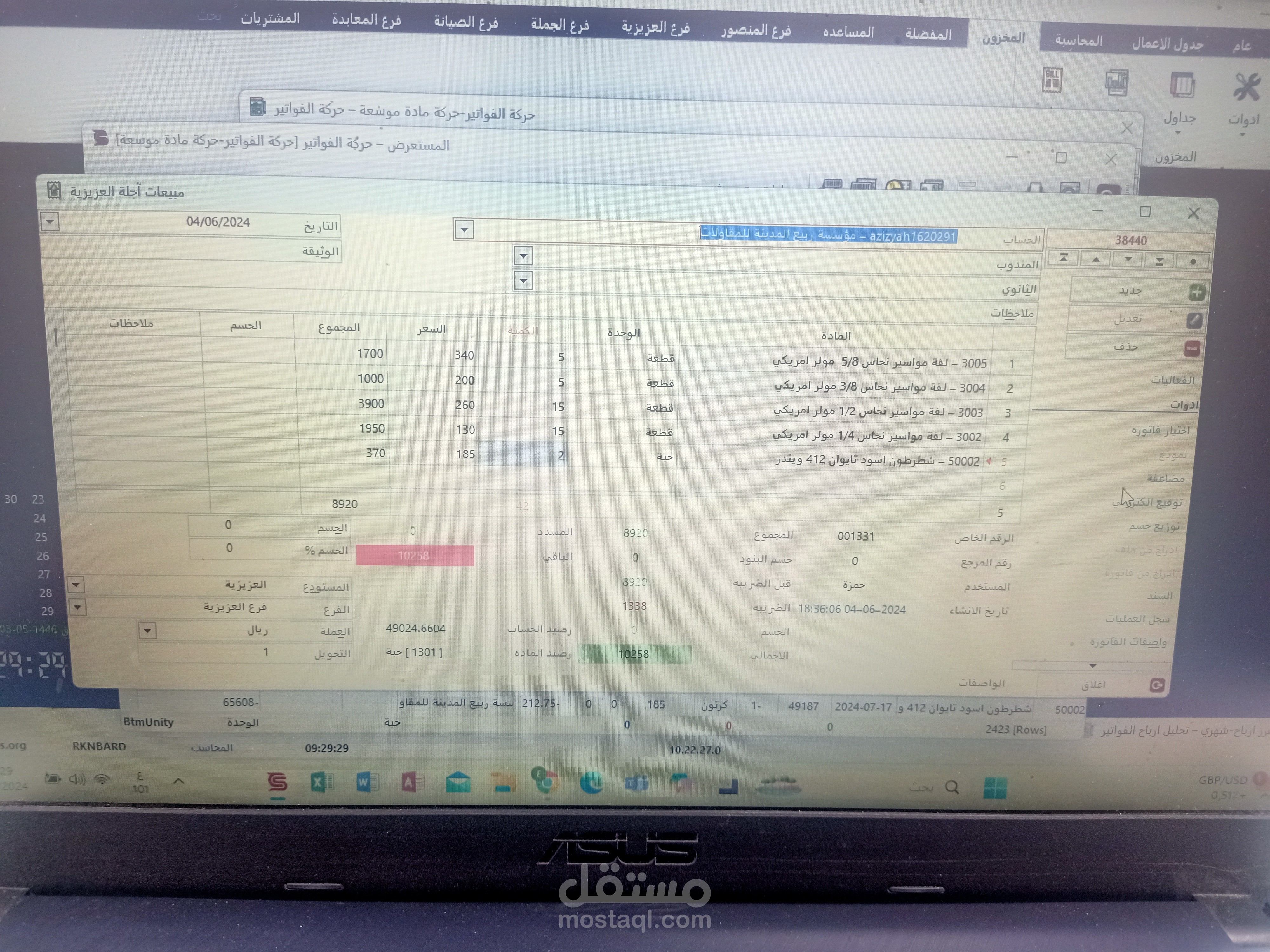 مكة المكرمة شركة الرواد