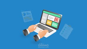 إدخال بيانات