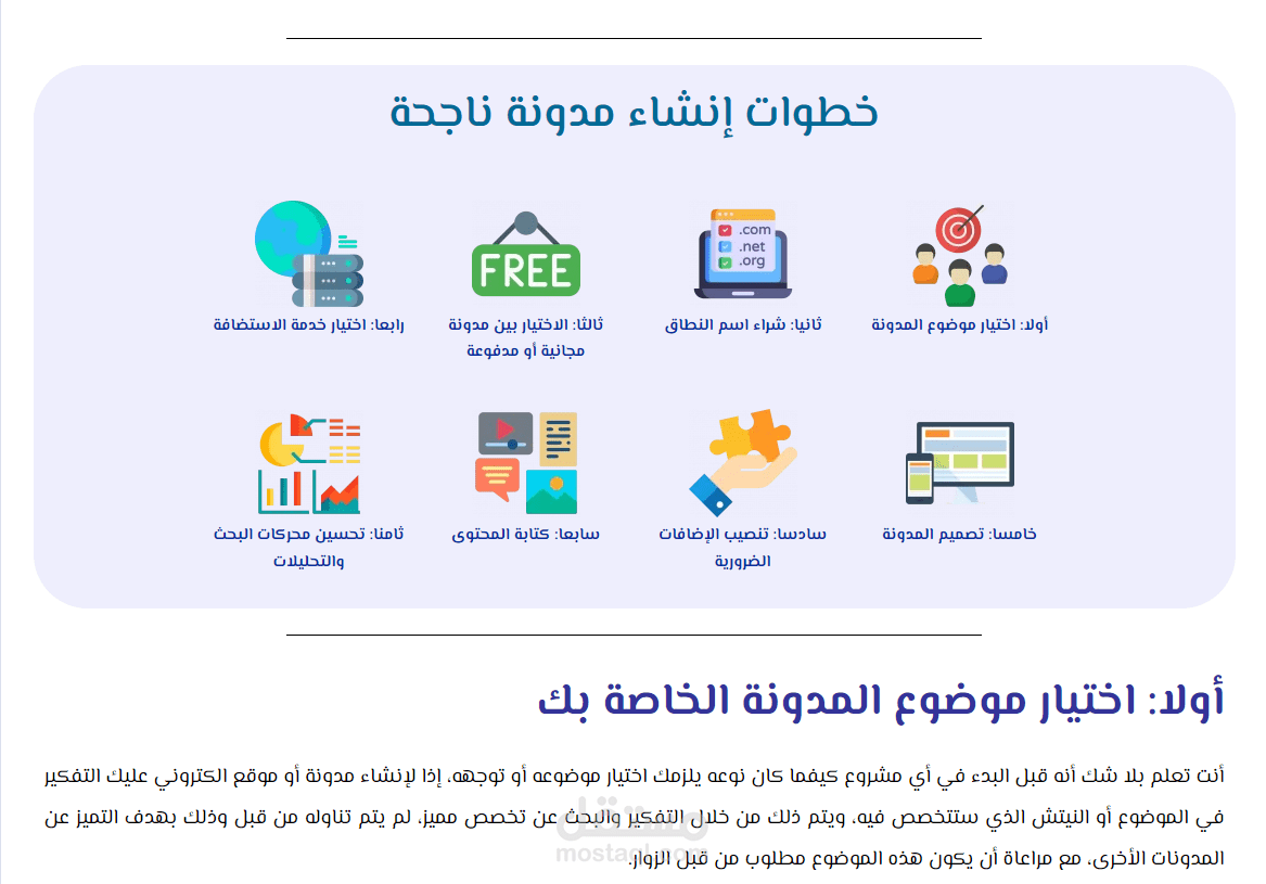 مقالات حصرية احترافية لتصدر نتائج البحث