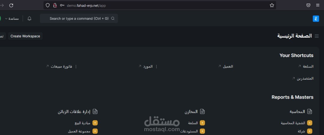 تنزيل وتثبيت نظام أدارة الموارد والمؤسسات على vps server