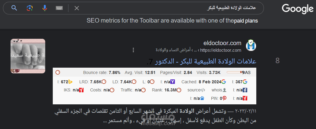 كتابة محتوى طبي عالي الجودة متوافق مع السيو مع خطة ربط داخلية قوية للمقالات
