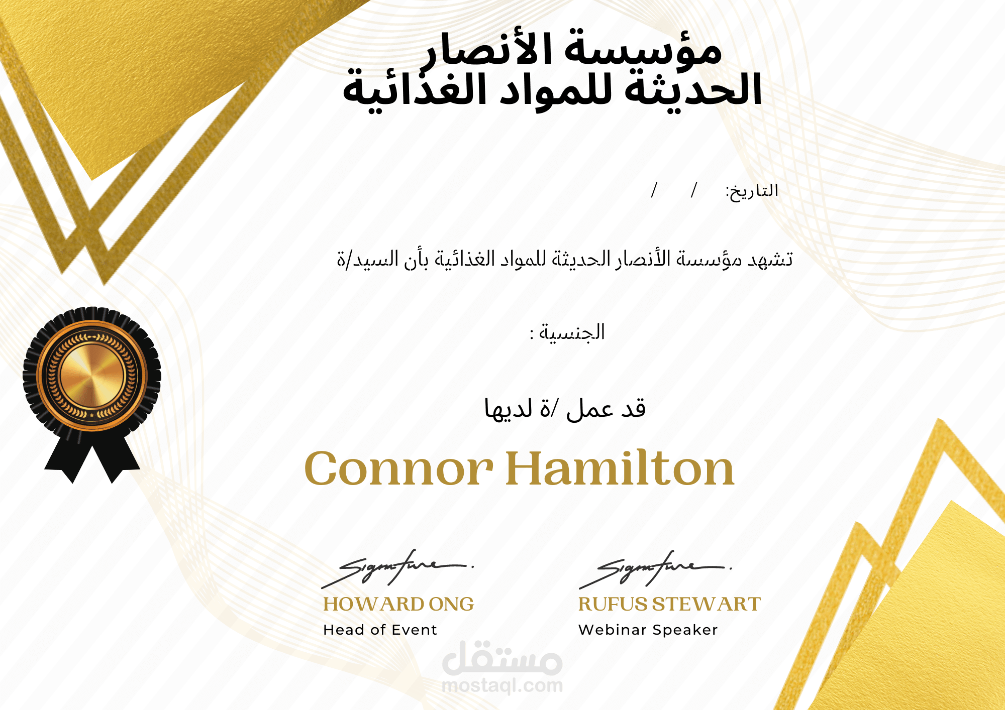 انشاء شهادة خبرة لمؤسسة تجارية