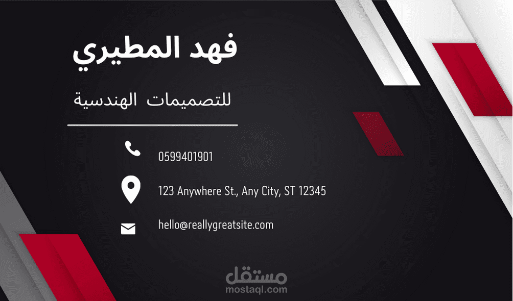 بطاقة عمل لمكتب خاص