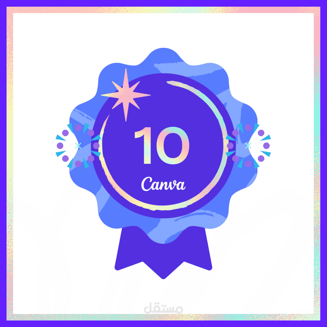 شارة  انجاز