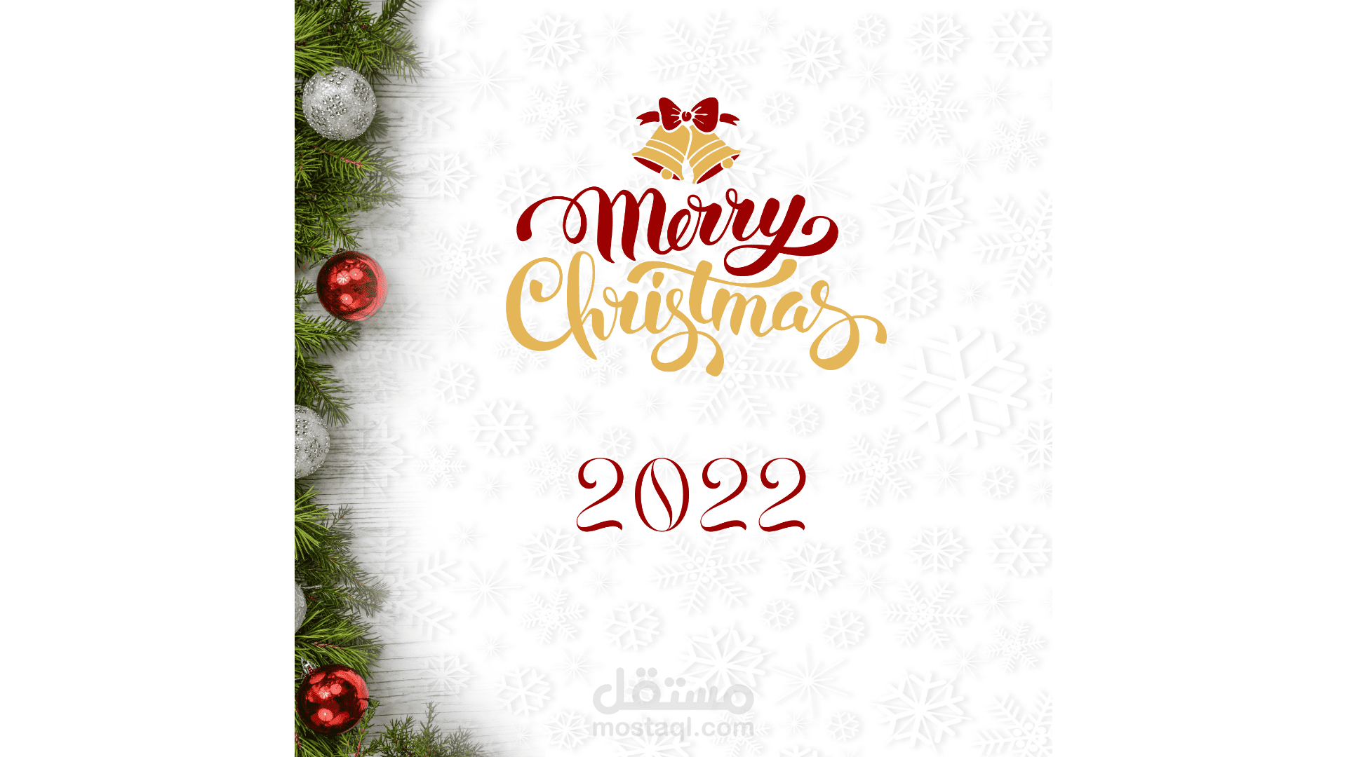 رأس السنة الجديدة