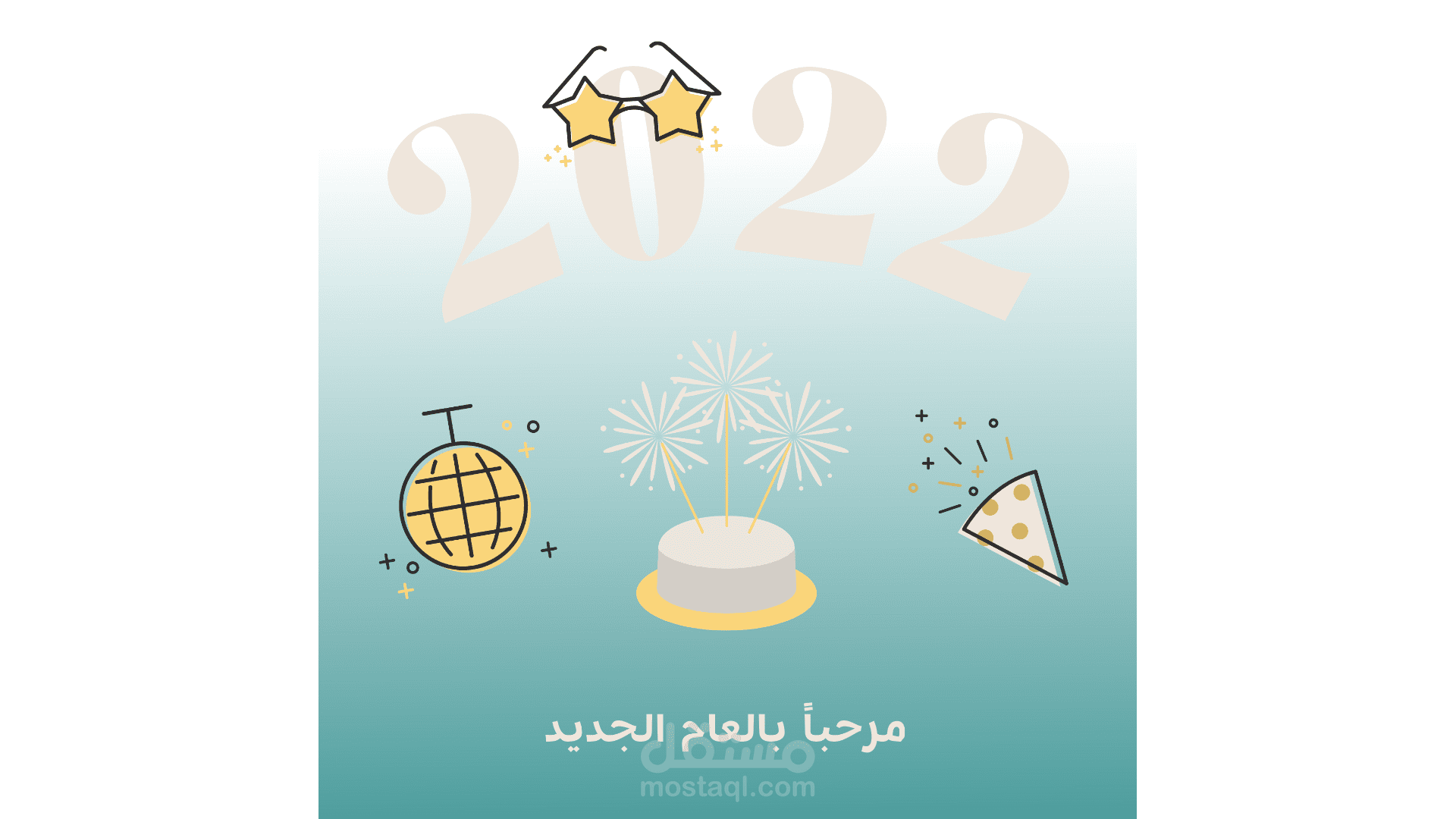 رأس السنة الجديدة