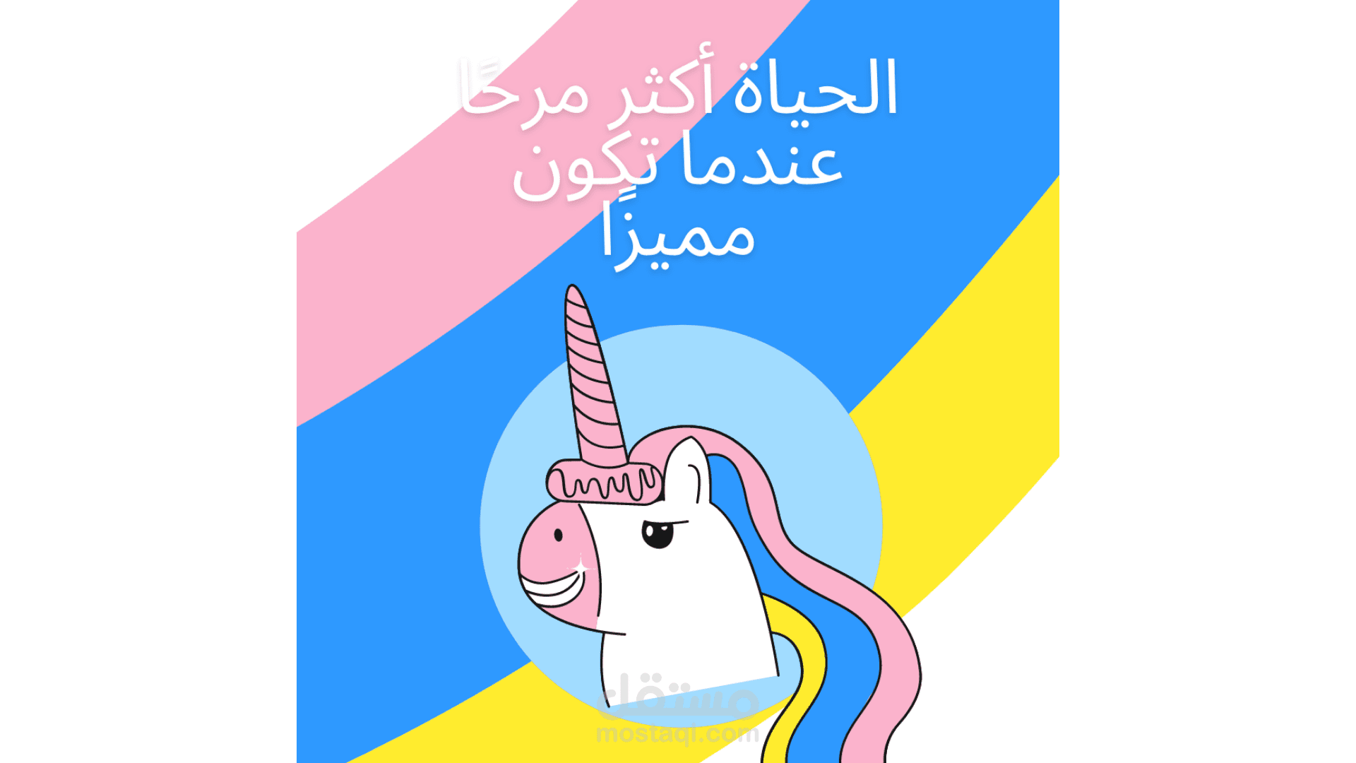 التفاؤل بالأمل