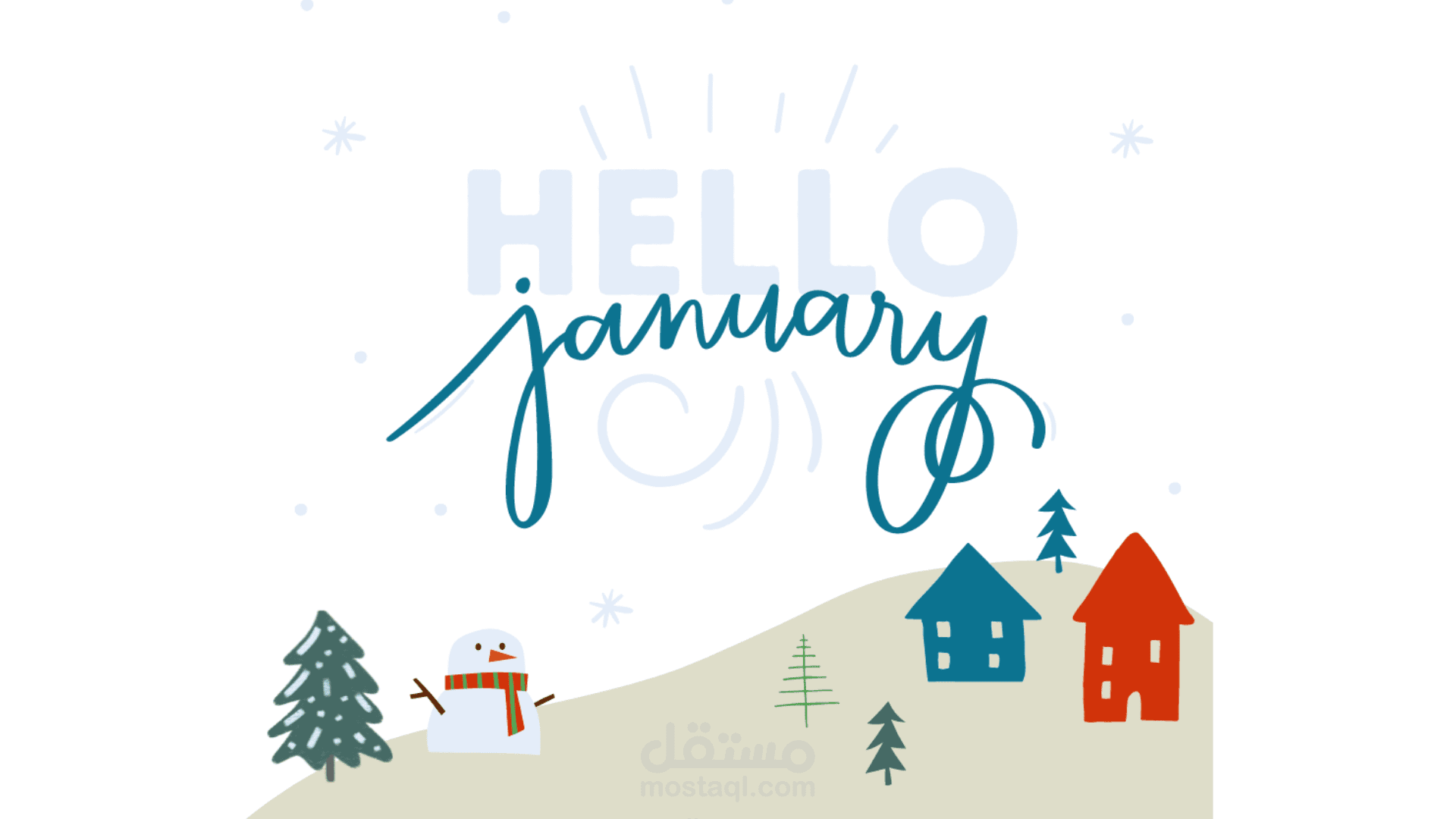 أهلا يناير